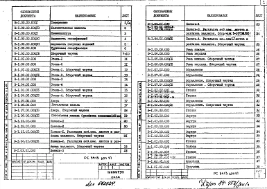Альбом 2 Дополнение 1