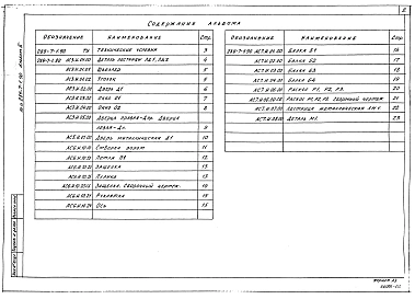 Альбом 2 Изделия.     
