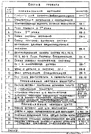 Часть 2 Отопление и вентиляция