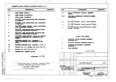 АС 2.1 Архитектурно-строительные решения.Техническое подполье.Унифицированный вариант