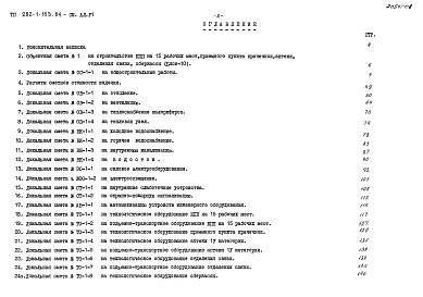 Альбом 6 Сметы     