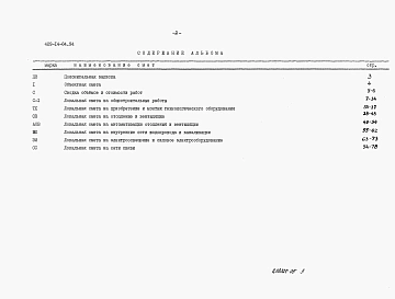 Альбом 5 Сметы