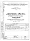 Часть 2/2-9 Отопление и вентиляция надземной части здания