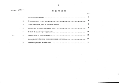 Альбом 2 Сметы