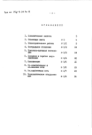 Альбом 2 Сметы