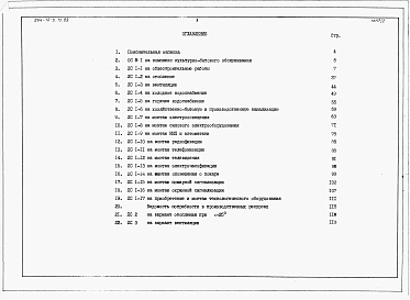 Альбом 2 Сметы