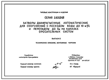 Выпуск 0 Техническое описание, монтажные чертежи