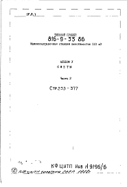 Альбом 5 Сметы. Часть 2