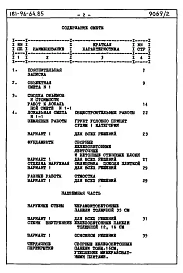 Альбом 2 Сметы