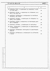 Альбом 4 Ведомости потребности в материалах
