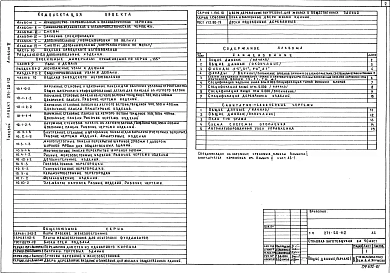 Альбом 5 Дополнительный (корректировка по теплу)