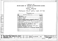 Часть 9 Раздел 9.1-4 Монтажные узлы и детали ниже отм. 0,00 (У9.1-4)