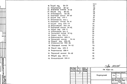 Альбом 1 Рабочие чертежи 