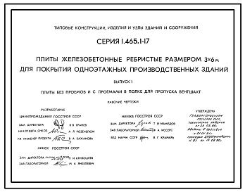 Выпуск 0 Материалы для проектирования