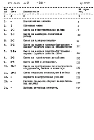 Альбом 7 Сметы