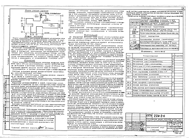 Альбом 2 Санитарно-технические. электротехнические чертежи и слаботочные устройства
