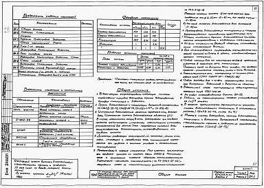 Альбом 1 Архитектурно-строительные чертежи ниже отм. 0.000. Архитектурно-строительные, санитарно-технические и электротехнические чертежи выше отм. 0.000 