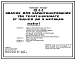 Типовой проект 801-4-8 Здание для карантирования 700 телят в возрасте от 15 дней до 3-х месяцев