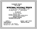 Типовой проект 413-1-41.86 Верховина русловых прудов на напор 3,5 м и расход 198,1 м3/с на водотоках с ледоходом
