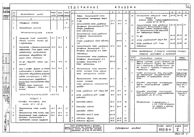 Альбом 5 Технологическая и электротехническая части