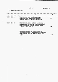 Альбом 7 Сметы.     Часть 1. Производительность 5 м3/ч.     Часть 2. Производительность 10 м3/ч.     Часть 3. Производительность 20 м3/ч.     Часть 4. Производительность 30 м3/ч.     Часть 5. Производительность 50 м3/ч.     