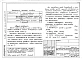 Альбом 6 Автоматизация сантехустройств. Задание заводу на изготовление щитов
