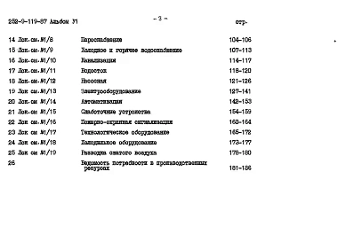 Альбом 6 Сметы