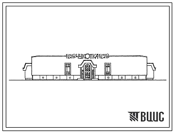 Типовой проект 264-13-128м.85 Двухзальный кинотеатр на 300 и 200 мест. Вечномерзлые грунты, используемые по принципу I. Здание двухэтажное. Стены из кирпича.
