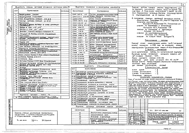 Альбом 1 Архитектурно-строительные чертежи