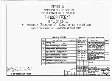 Альбом 1 Части 0, 01, 02, 03, 1, 2, 3, 4, 5, 6 Общая часть. Архитектурно-строительные чертежи ниже отм. 0,000. Отопление и вентиляция ниже отм. 0,000. Водопровод и канализация ниже отм. 0,000. Архитектурно-строительные чертежи выше отм. 0,000. Отопление и
