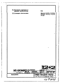 Часть 4-Э Электрооборудование Раздел 1.1.1 Чертежи надземной части здания.