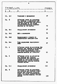 Альбом 8 Сметы