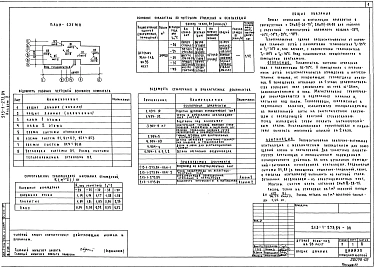 Альбом 2 Сантехнические и электротехнические чертежи