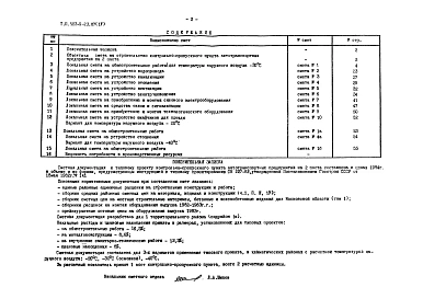 Альбом 4 Сметы          