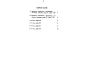 Альбом 4 Ведомости потребности в материалах