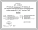 Типовой проект 407-3-656.01 Распределительный пункт (РП) 10(6) кВ, совмещенный с ТП 10(6)/0,4 кВ для городских электрических сетей и промпредприятий на базе шкафов КРУ-С ЗАО “Альстом СЭМЗ”