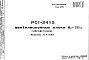 Шифр РС1 3416 Вентиляционные блоки Нэт.=280 см гипсобетонные (1978 г.)