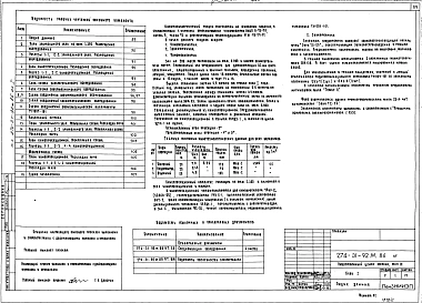 Альбом 1 Архитектурно-строительные решения выше отм.0.000, технология