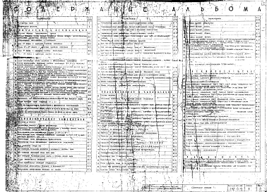 Альбом 2 Сантехническая и электротехническая части