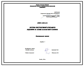 Альбом 1 Пояснительная записка