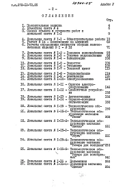 Альбом 5 Сметы