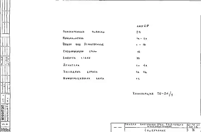 Альбом 1 Рабочие чертежи Дополнение №2
