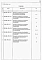 Альбом 5 Ведомость потребности в материалах