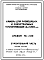 Альбом ПС-123 Камеры для разводящих и магистральных теплопроводов Ду<1200 мм