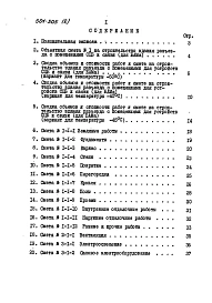 Альбом 5 Сметы