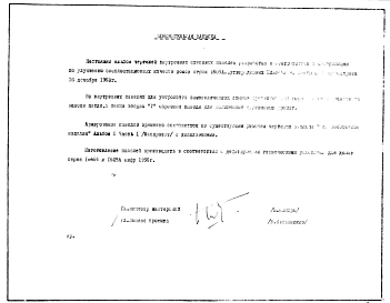 Альбом 1 Рабочие чертежи внутренних стеновых панелей ВС7-М, ВС7-МА, ВС7-2М, ВС7-3М, ВС8-3М, ВС8-5М, ВС1-М, ВС-12М, ВС1-3М, ВС1-4М, ВС2-М, ВС2-2М, ВС2-3М, ВС3-М, ВС5-М, ВС1-5М