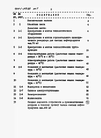 Альбом 5 Сметы