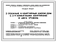 Типовой проект У.144-24-330.92 Двухэтажный четырехквартирный жилой дом с 3-4 комнатными квартирами в двух уровнях