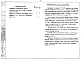 Альбом 2 Дополнение 1 Настил-распорка НРФК 58-23А из керамзитобетона. Рабочие чертежи