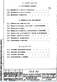 Руководство по эксплуатации насосы пластинчатые регулируемые типа Г12-5